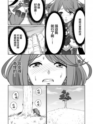[新桥月白日语社] [いのり堂 (いのり)] BLADE SET DX (ゼノブレイド2) [DL版]_029