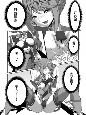 [新桥月白日语社] [いのり堂 (いのり)] BLADE SET DX (ゼノブレイド2) [DL版]_031