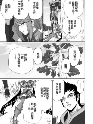 [新桥月白日语社] [いのり堂 (いのり)] BLADE SET DX (ゼノブレイド2) [DL版]_033