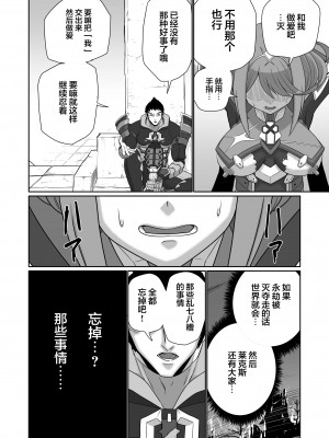 [新桥月白日语社] [いのり堂 (いのり)] BLADE SET DX (ゼノブレイド2) [DL版]_038