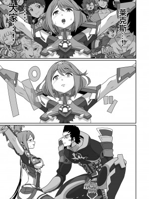 [新桥月白日语社] [いのり堂 (いのり)] BLADE SET DX (ゼノブレイド2) [DL版]_039
