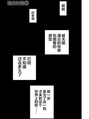 [新桥月白日语社] [いのり堂 (いのり)] BLADE SET DX (ゼノブレイド2) [DL版]_043