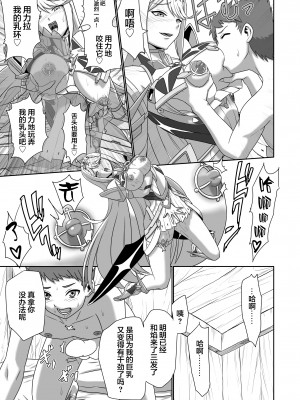 [新桥月白日语社] [いのり堂 (いのり)] BLADE SET DX (ゼノブレイド2) [DL版]_053