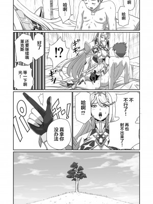 [新桥月白日语社] [いのり堂 (いのり)] BLADE SET DX (ゼノブレイド2) [DL版]_059