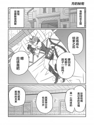 [新桥月白日语社] [いのり堂 (いのり)] BLADE SET DX (ゼノブレイド2) [DL版]_063