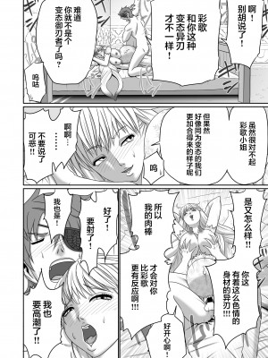 [新桥月白日语社] [いのり堂 (いのり)] BLADE SET DX (ゼノブレイド2) [DL版]_066