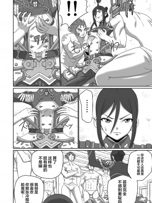 [新桥月白日语社] [いのり堂 (いのり)] BLADE SET DX (ゼノブレイド2) [DL版]_072