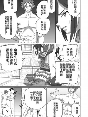 [新桥月白日语社] [いのり堂 (いのり)] BLADE SET DX (ゼノブレイド2) [DL版]_073