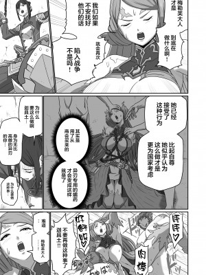 [新桥月白日语社] [いのり堂 (いのり)] BLADE SET DX (ゼノブレイド2) [DL版]_075
