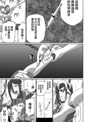 [新桥月白日语社] [いのり堂 (いのり)] BLADE SET DX (ゼノブレイド2) [DL版]_077