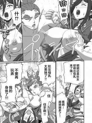 [新桥月白日语社] [いのり堂 (いのり)] BLADE SET DX (ゼノブレイド2) [DL版]_081