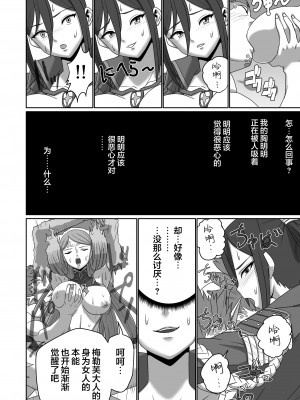 [新桥月白日语社] [いのり堂 (いのり)] BLADE SET DX (ゼノブレイド2) [DL版]_082