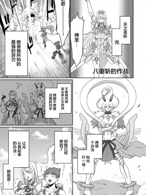 [新桥月白日语社] [いのり堂 (いのり)] BLADE SET DX (ゼノブレイド2) [DL版]_093