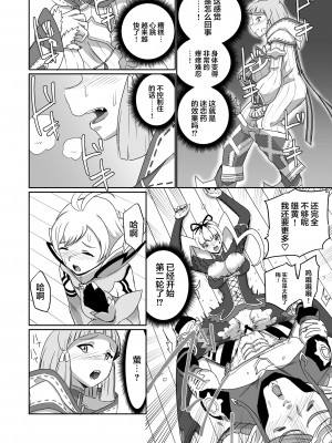 [新桥月白日语社] [いのり堂 (いのり)] BLADE SET DX (ゼノブレイド2) [DL版]_108
