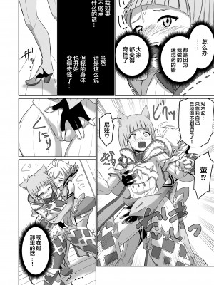 [新桥月白日语社] [いのり堂 (いのり)] BLADE SET DX (ゼノブレイド2) [DL版]_110