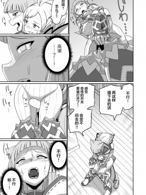 [新桥月白日语社] [いのり堂 (いのり)] BLADE SET DX (ゼノブレイド2) [DL版]_111