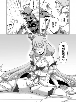 [新桥月白日语社] [いのり堂 (いのり)] BLADE SET DX (ゼノブレイド2) [DL版]_115