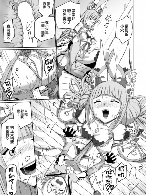 [新桥月白日语社] [いのり堂 (いのり)] BLADE SET DX (ゼノブレイド2) [DL版]_117