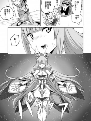 [新桥月白日语社] [いのり堂 (いのり)] BLADE SET DX (ゼノブレイド2) [DL版]_119