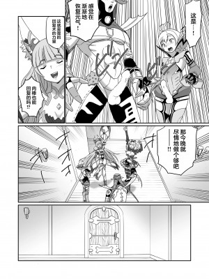 [新桥月白日语社] [いのり堂 (いのり)] BLADE SET DX (ゼノブレイド2) [DL版]_120