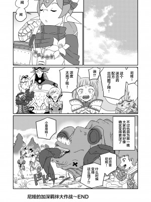[新桥月白日语社] [いのり堂 (いのり)] BLADE SET DX (ゼノブレイド2) [DL版]_123