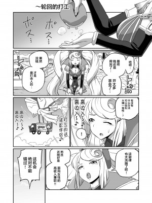 [新桥月白日语社] [いのり堂 (いのり)] BLADE SET DX (ゼノブレイド2) [DL版]_124