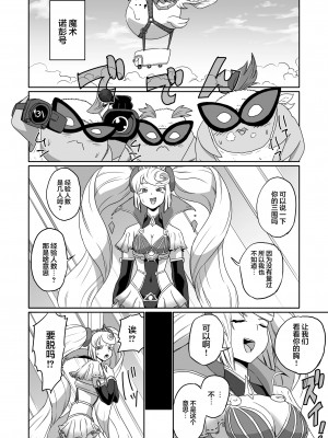 [新桥月白日语社] [いのり堂 (いのり)] BLADE SET DX (ゼノブレイド2) [DL版]_125