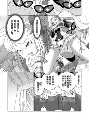 [新桥月白日语社] [いのり堂 (いのり)] BLADE SET DX (ゼノブレイド2) [DL版]_129