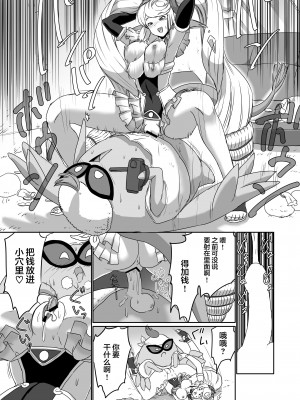 [新桥月白日语社] [いのり堂 (いのり)] BLADE SET DX (ゼノブレイド2) [DL版]_130