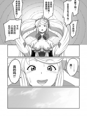 [新桥月白日语社] [いのり堂 (いのり)] BLADE SET DX (ゼノブレイド2) [DL版]_132