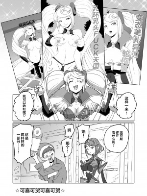 [新桥月白日语社] [いのり堂 (いのり)] BLADE SET DX (ゼノブレイド2) [DL版]_135