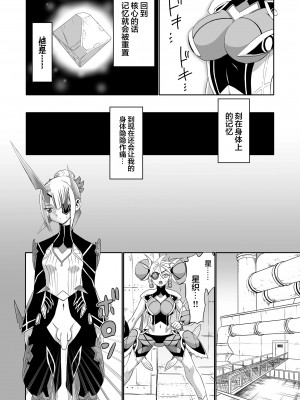 [新桥月白日语社] [いのり堂 (いのり)] BLADE SET DX (ゼノブレイド2) [DL版]_137