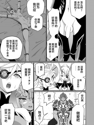 [新桥月白日语社] [いのり堂 (いのり)] BLADE SET DX (ゼノブレイド2) [DL版]_138