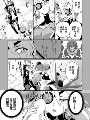 [新桥月白日语社] [いのり堂 (いのり)] BLADE SET DX (ゼノブレイド2) [DL版]_140