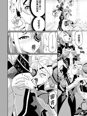 [新桥月白日语社] [いのり堂 (いのり)] BLADE SET DX (ゼノブレイド2) [DL版]_141