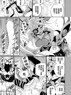 [新桥月白日语社] [いのり堂 (いのり)] BLADE SET DX (ゼノブレイド2) [DL版]_142
