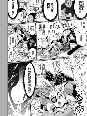 [新桥月白日语社] [いのり堂 (いのり)] BLADE SET DX (ゼノブレイド2) [DL版]_143