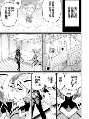 [新桥月白日语社] [いのり堂 (いのり)] BLADE SET DX (ゼノブレイド2) [DL版]_148