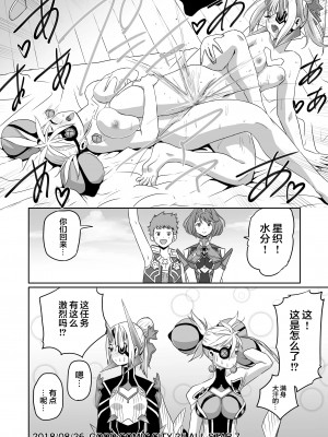 [新桥月白日语社] [いのり堂 (いのり)] BLADE SET DX (ゼノブレイド2) [DL版]_151