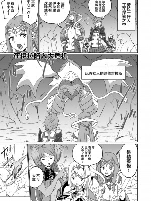 [新桥月白日语社] [いのり堂 (いのり)] BLADE SET DX (ゼノブレイド2) [DL版]_152
