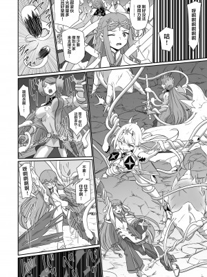 [新桥月白日语社] [いのり堂 (いのり)] BLADE SET DX (ゼノブレイド2) [DL版]_155