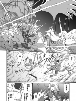 [新桥月白日语社] [いのり堂 (いのり)] BLADE SET DX (ゼノブレイド2) [DL版]_161