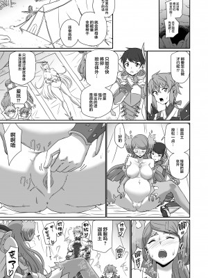 [新桥月白日语社] [いのり堂 (いのり)] BLADE SET DX (ゼノブレイド2) [DL版]_162