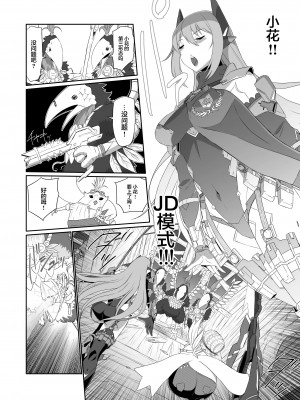 [新桥月白日语社] [いのり堂 (いのり)] BLADE SET DX (ゼノブレイド2) [DL版]_170