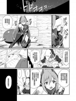 [新桥月白日语社] [いのり堂 (いのり)] BLADE SET DX (ゼノブレイド2) [DL版]_171