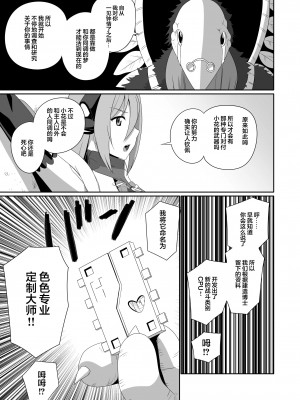 [新桥月白日语社] [いのり堂 (いのり)] BLADE SET DX (ゼノブレイド2) [DL版]_175