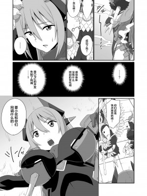 [新桥月白日语社] [いのり堂 (いのり)] BLADE SET DX (ゼノブレイド2) [DL版]_177