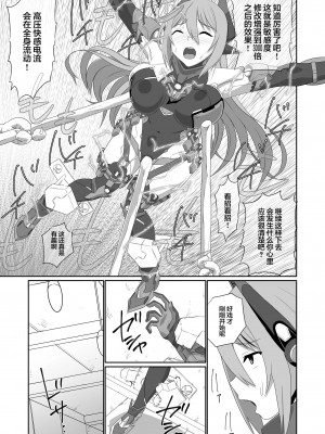 [新桥月白日语社] [いのり堂 (いのり)] BLADE SET DX (ゼノブレイド2) [DL版]_179