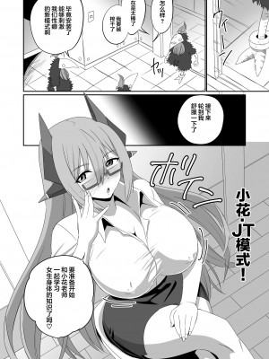 [新桥月白日语社] [いのり堂 (いのり)] BLADE SET DX (ゼノブレイド2) [DL版]_192