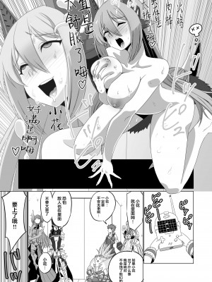 [新桥月白日语社] [いのり堂 (いのり)] BLADE SET DX (ゼノブレイド2) [DL版]_200